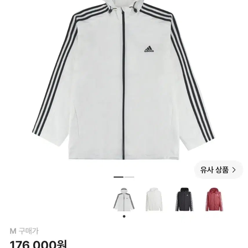 [BUNJANG] Adidas Essential 3S Woven Windbreaker Jacket White M / 아디다스 에센셜 3S 우븐 윈드브레이커 바람막이 자켓 화이트 M