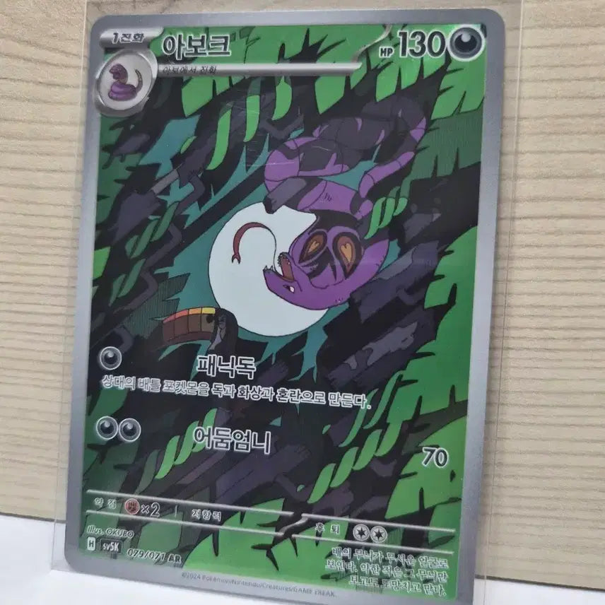 [BUNJANG] ABOC AR S-Class Card / [S급] 아보크 AR