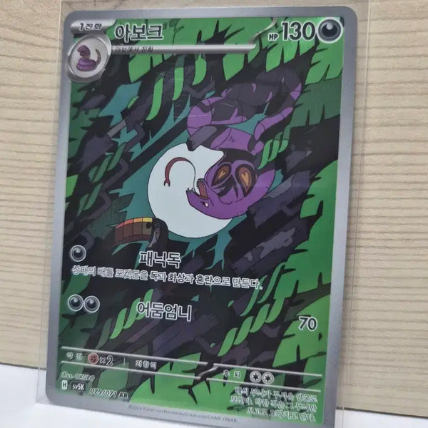 [BUNJANG] ABOC AR S-Class Card / [S급] 아보크 AR