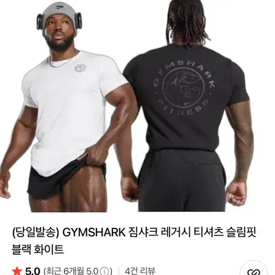 [BUNJANG] Gymshark Legacy T-Shirt White / 짐샤크 레거시 티셔츠 (새상품)