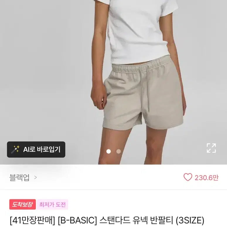 [BUNJANG] Black Up Standard U-Neck T-Shirt Baby Pink / 블랙업 스탠다드 유넥 반팔티 베이비핑크 교신가능
