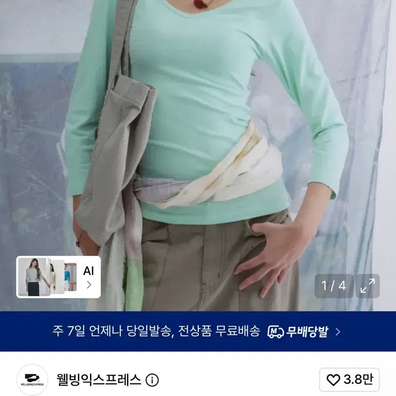 [BUNJANG] Wellbeing Express V-Neck 3/4 Sleeve T-Shirt Mint M / 웰빙익스프레스 V넥 3/4 소매 티셔츠 민트 M