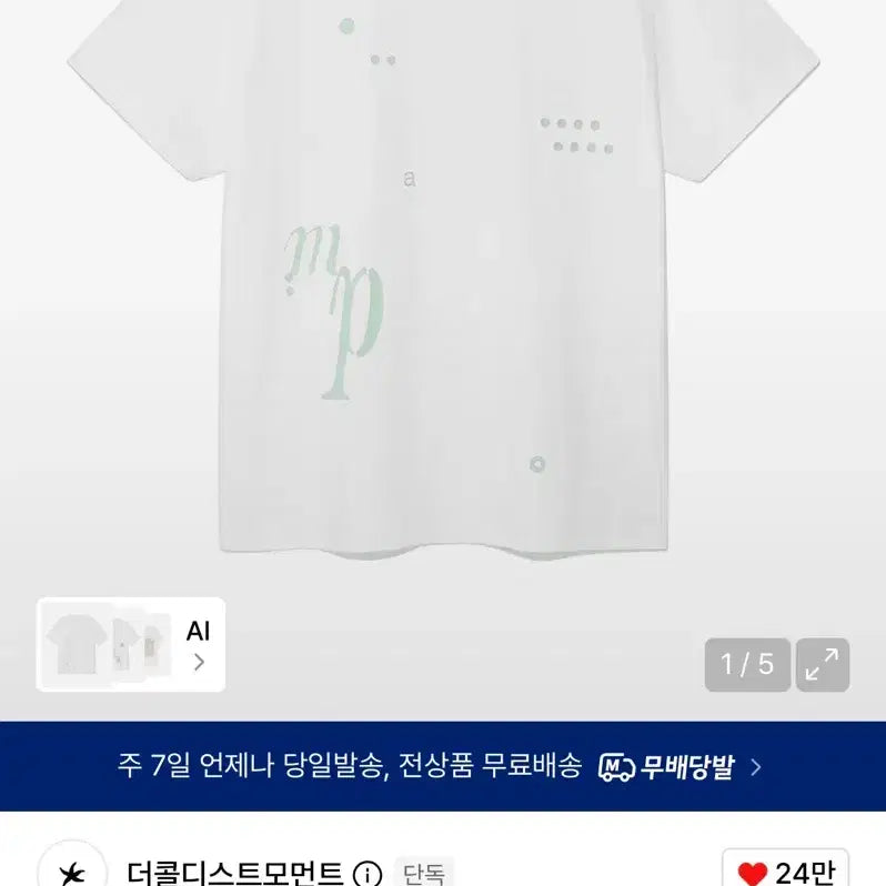 [BUNJANG] The Coldest Moment TCM MP T-Shirt / 더콜디스트모먼트 TCM mp T 반팔 티셔츠