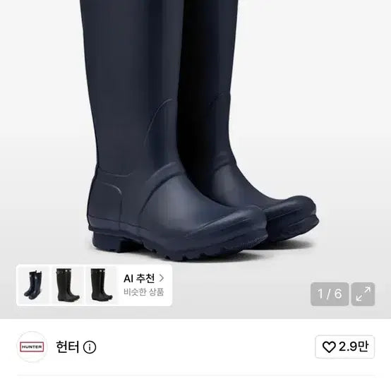 [BUNJANG] Hunter Original Adjustable Tall Rain Boots Navy 240 / 급처) 헌터 레인부츠 톨 네이비 240