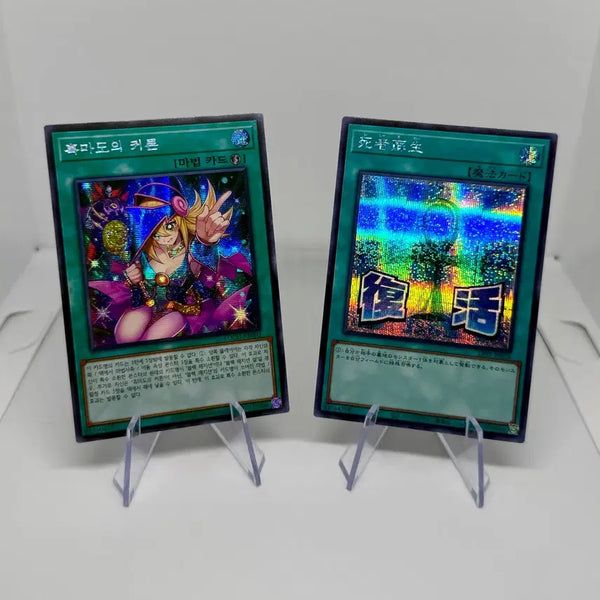 [BUNJANG] Yu-Gi-Oh! Dark Magician's Curtain + Monster Reborn Card Set (Korean/Japanese) / [한글판/일본판] 유희왕 카드 흑마도의 커튼 + (죽은자의 소생)