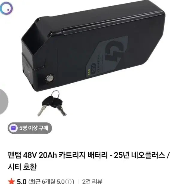 [BUNJANG] Samchully Bicycle Phantom 48V 20Ah Cartridge Battery / 삼천리자전거 팬텀 48V 20Ah 카트리지 배터리