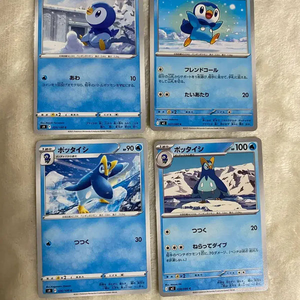 [BUNJANG] Pokemon Card Piplup Empoleon Bundle Set (Japanese) / 포켓몬 카드 팽도리 팽태자 4세트 일괄 (일판/일어판)