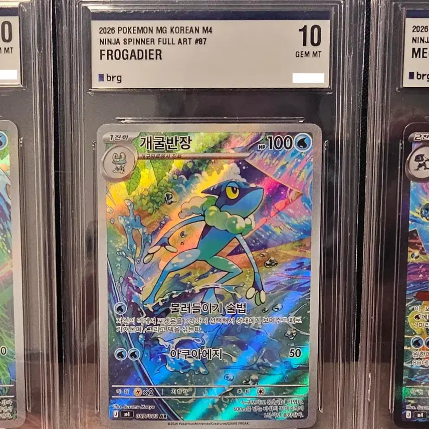 [BUNJANG] Pokemon Card Froakie AR, Frogadier AR, Greninja SAR BRG10 Set / 포켓몬 카드 개구마르AR, 개굴반장AR, 개굴닌자SAR BRG10 세트