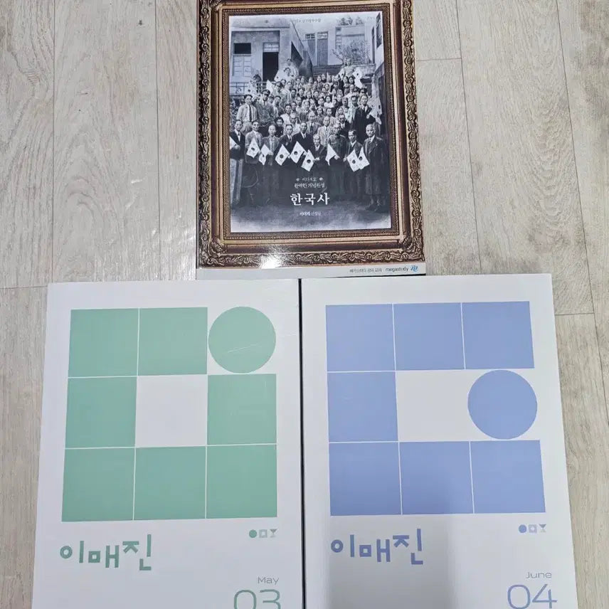[BUNJANG] Korean History & Imagine Study Books Bundle Set / 수능 문제집