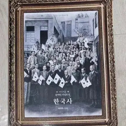 [BUNJANG] Korean History Workbook / 한국사 문제집