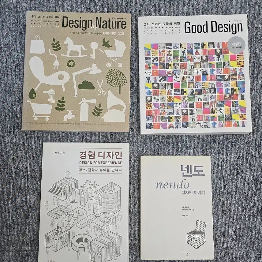 [BUNJANG] Design Books Bundle / 디자인책
