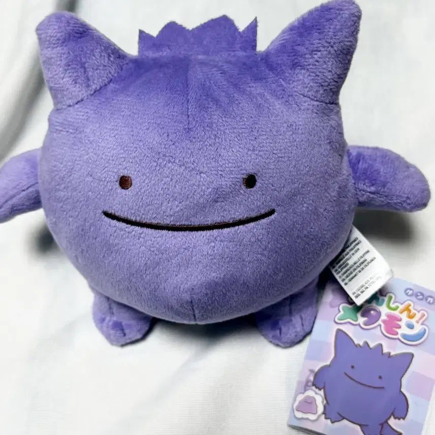 [BUNJANG] Pokemon Metamon Phantom Plush Toy / 포켓몬스터 포켓몬 변신 메타몽 팬텀 인형 판매