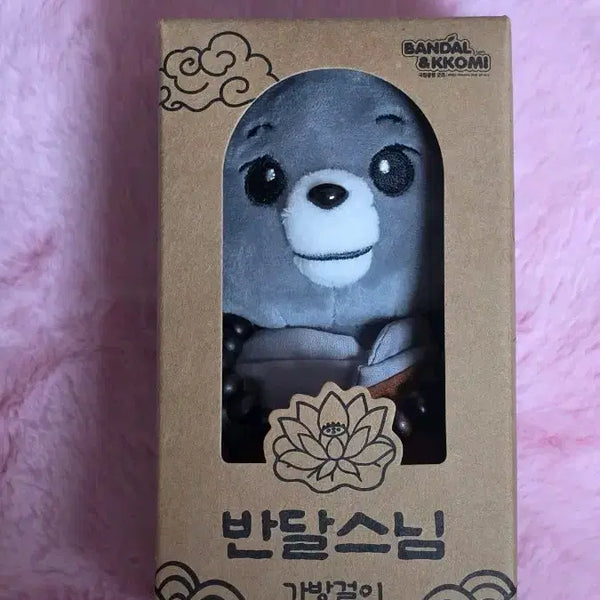[BUNJANG] National Park Monk Doll Keyring / 새상품) 국립공원 불교 인형 반달스님 반달이 가방걸이 키링