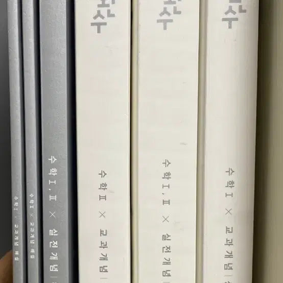 [BUNJANG] Han Wan Soo Math I, Math II Textbook Set / 한완수 수1,수2 (상),(중),(하)