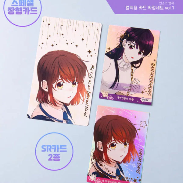 [BUNJANG] Laws of Insomnia Collecting Cards / [인소의 법칙] 컬렉팅 카드