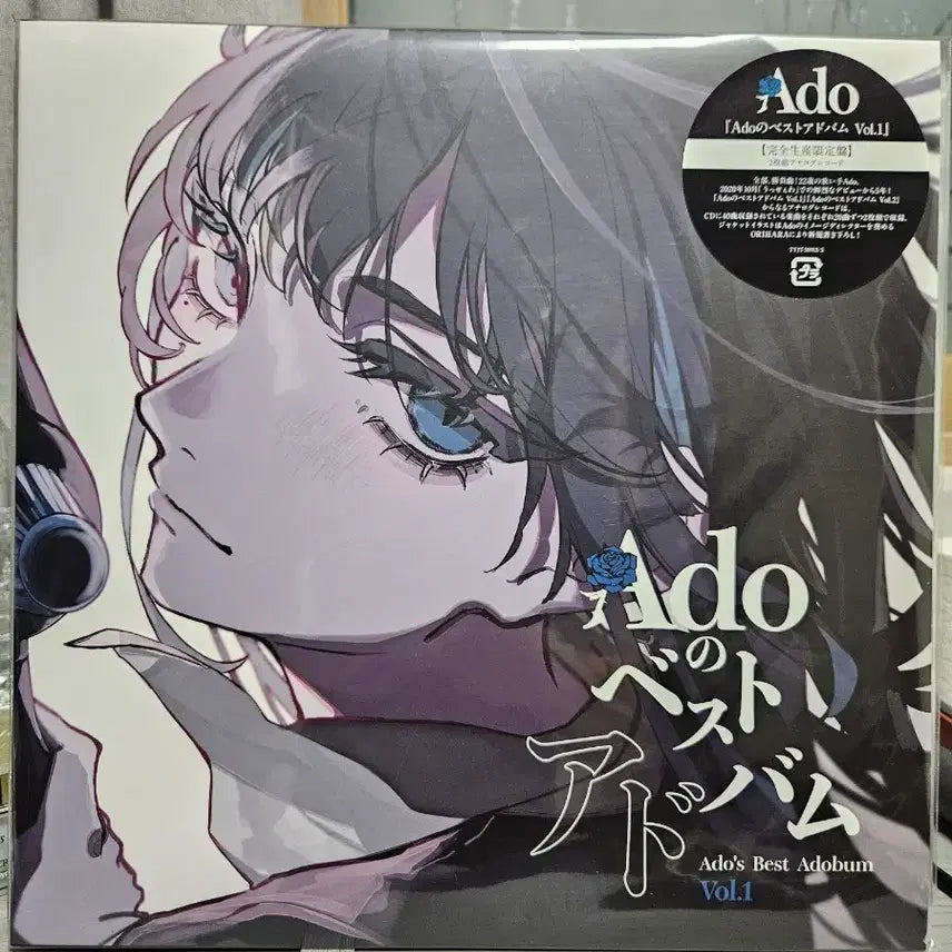 [BUNJANG] Ado Best Album LP Vol.1 & Vol.2 Bundle Set with POB / Ado 아도 베스트 앨범 lp Vol.1, 2 일괄 / 특전포함 (수수료포함