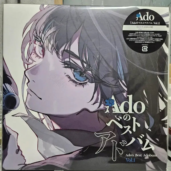 [BUNJANG] Ado Best Album LP Vol.1 & Vol.2 Bundle Set with POB / Ado 아도 베스트 앨범 lp Vol.1, 2 일괄 / 특전포함 (수수료포함