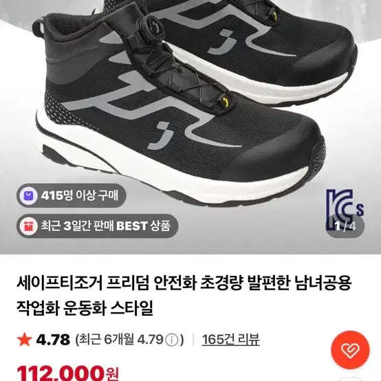 [BUNJANG] Safety Jogger Freedom Lightweight Athletic Style Safety Shoes / 세이프티조거 프리덤 발편한 운동화 스타일 안전화