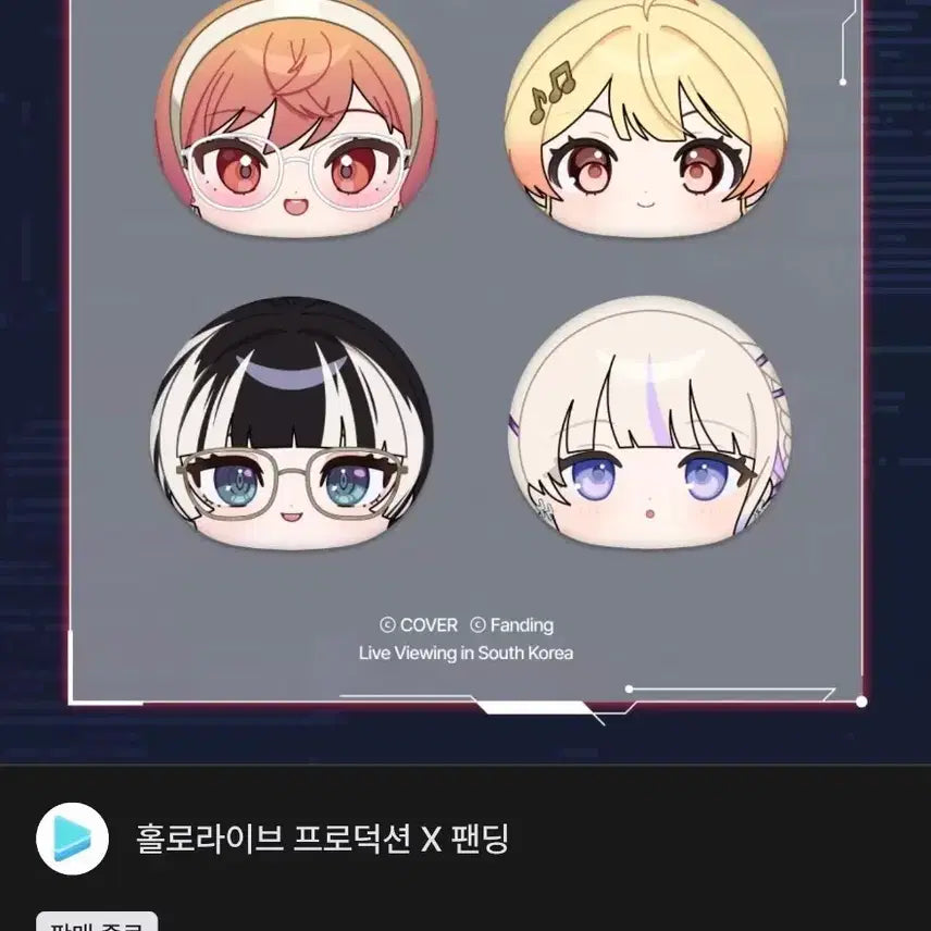 [BUNJANG] Hololive Production Rindou Mikoto Face Cushion (Sealed) / 택포 6.0, 미개봉)토도로키 하지메 페이스 쿠션
