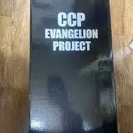 [BUNJANG] CCP Evangelion Project Unit-01 Metallic Sealed New Product / 택포20 ccp 에반게리온 프로젝트 초호기 메탈릭 미개봉 새상품