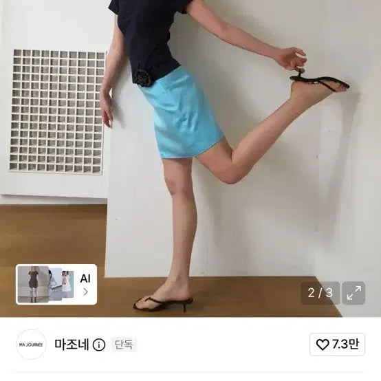[BUNJANG] MAZINE Satin Mini Skirt - Blue (Size M) / 마조네 SATIN MINI SKIRT_BLUE 사이즈M