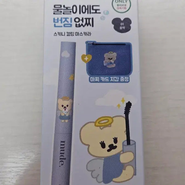 [BUNJANG] Mude Mascara Card Wallet Gift Set / 새상품) 뮤드 마스카라 카드지갑 증정 기획