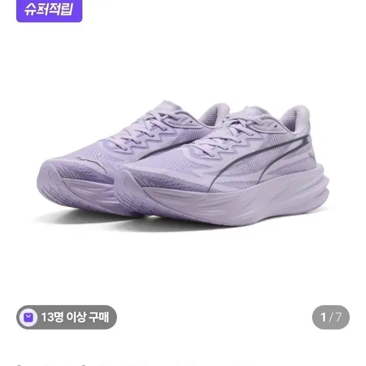 [BUNJANG] Puma Deviate Nitro Pure Running Shoes - Lavender - Size 280 / (새상품 280) 디비에이트 나이트로 퓨어