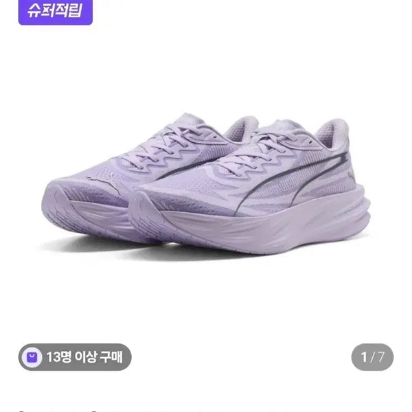 [BUNJANG] Puma Deviate Nitro Pure Running Shoes - Lavender - Size 280 / (새상품 280) 디비에이트 나이트로 퓨어