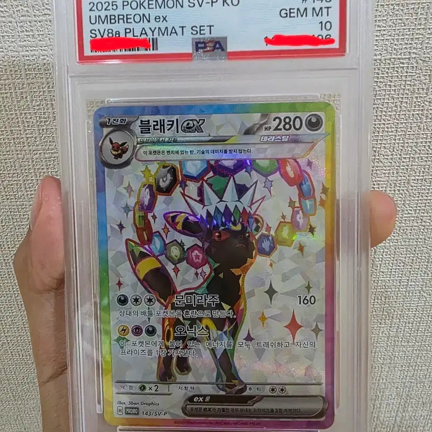 [BUNJANG] 2025 Pokemon Card Umbreon ex PSA 10 / (급처)2025 포켓몬카드 블래키 ex PSA 10
