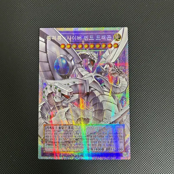 [BUNJANG] Crimson Dragon Cyber End Dragon Overframe / 종격룡 사이버 엔드 드래곤 오버프레임