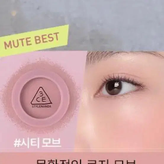 [BUNJANG] 3CE Mood Recipe Face Blush - City Mauve / 3CE 블러셔 시티모브
