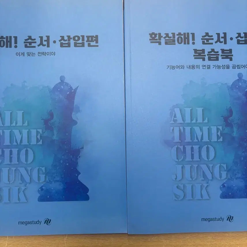[BUNJANG] Jo Jung Sik 'Hwaksilhae' Sentence Insertion Set / 조정식-확실해 순서 삽입