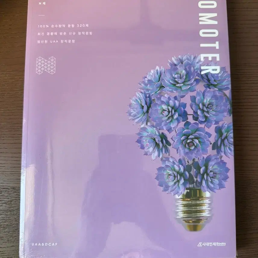[BUNJANG] 2025 UAA Promoter Life Science 2 N-Je Book / 2025 UAA 프로모터 생명과학2 N제 시대인재북스 새 책