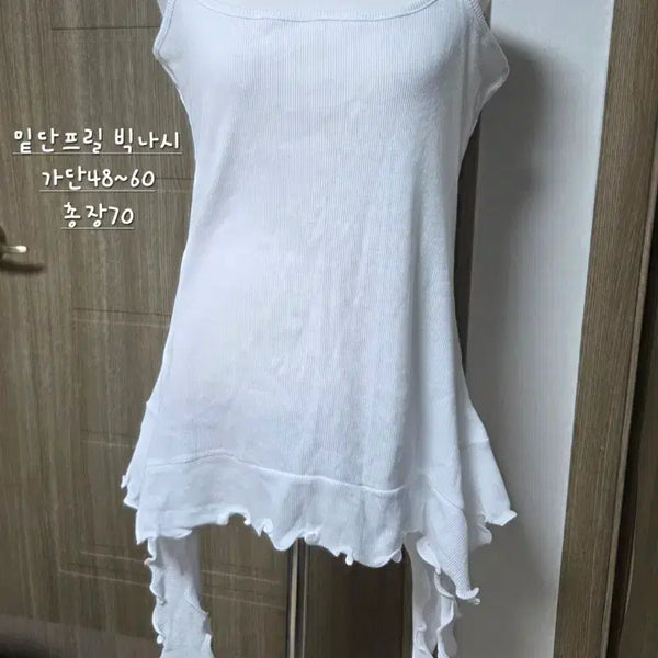 [BUNJANG] Long Frill Hem Big Sleeveless Top / 밑단 롱프릴 빅나시