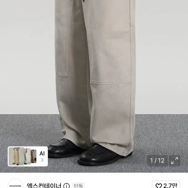 [BUNJANG] Xcontainer Double Knee Carpenter Garment Dyed Pants / 엑스컨테이너 더블니 카펜터 가먼트 다잉 팬츠 바지