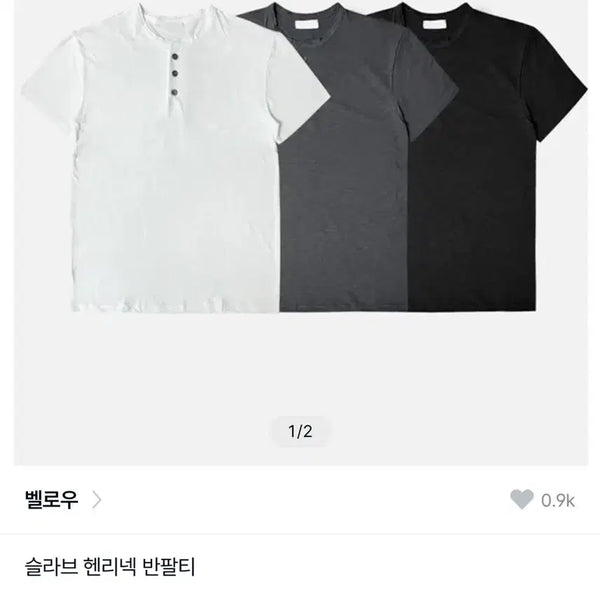 [BUNJANG] Bellows Slub Henly Neck Short Sleeve T-Shirt Black / 벨로우 슬럽 헨리넥 반팔티 블랙
