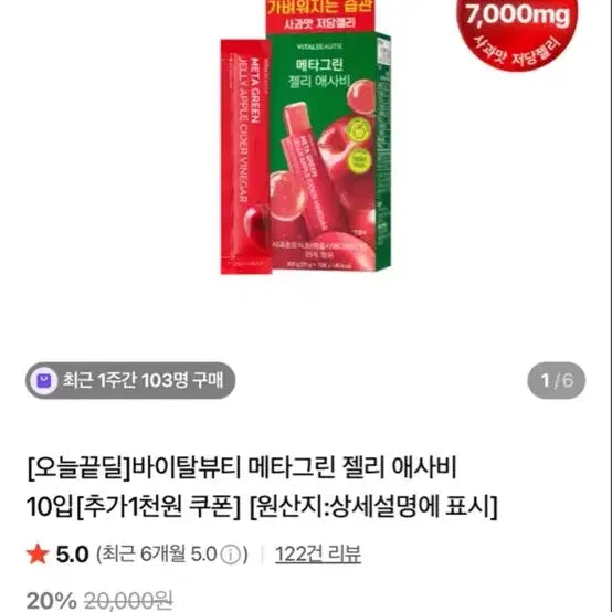 [BUNJANG] Vital Beautie Esabi Jelly (10 pieces) / 바이탈뷰티 에사비 젤리