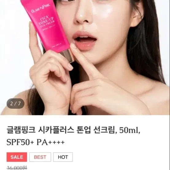 [BUNJANG] Glam Pink Cica Plus Tone-Up Sun Cream SPF50+ PA++++ 50ml / 글램핑크 시카플러스 톤업 선크림