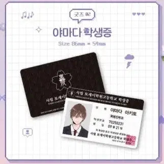 [BUNJANG] Yamada-kun to Lv999 no Koi wo Suru Student ID Cushion Bundle Set / 야마다군과 lv999의 사랑을 하다 학생증 쿠션 일괄