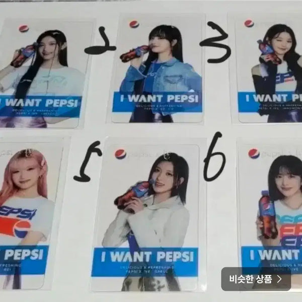 [BUNJANG] IVE Pepsi Photocard Set / 아이브포토카드 펩씨