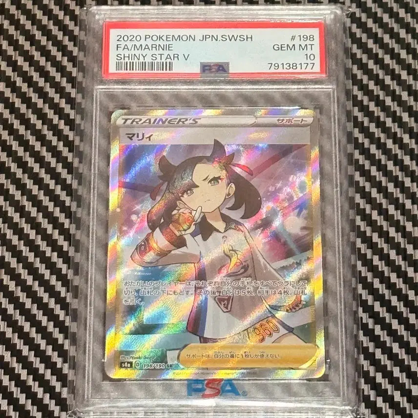 [BUNJANG] Pokemon Card Mari SR PSA 10 / 포켓몬카드 마리 PSA10