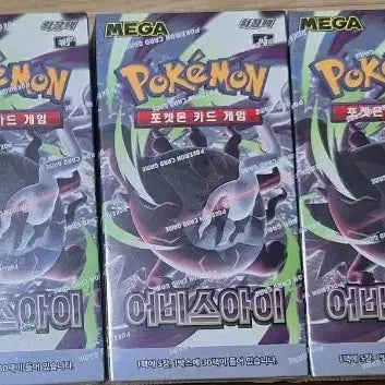[BUNJANG] Pokemon Card Abyss Eye 5 Box Bundle / 포켓몬카드 어비스아이 5박스 최저가 결제용