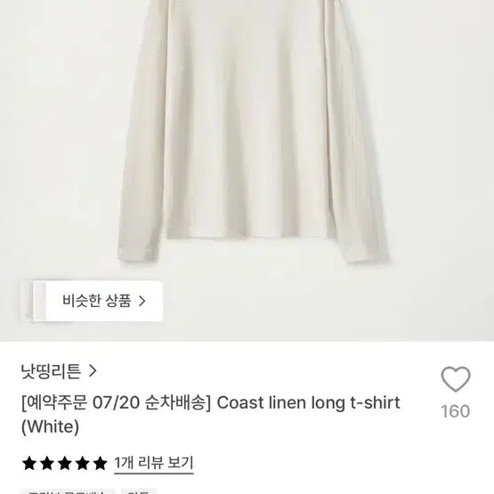 [BUNJANG] Nothing Written Coast Linen Long T-Shirt White / 낫띵리튼 코스트 리넨 롱 티셔츠 화이트