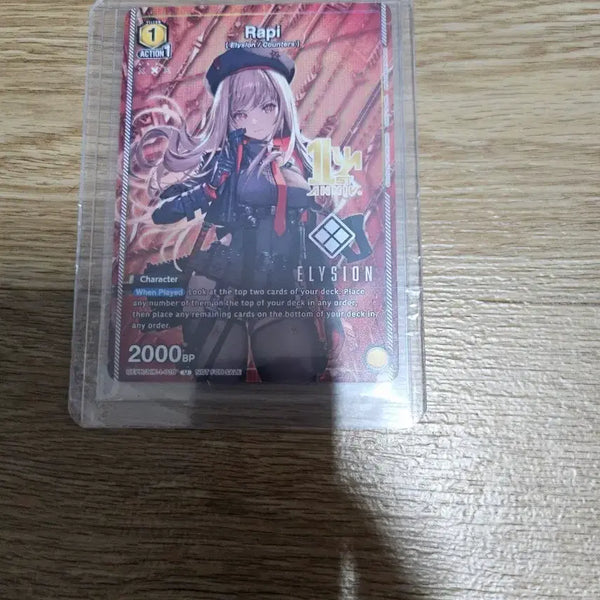 [BUNJANG] Union Arena North America Limited Edition Rapi Photocard / 북미 유니온 아레나 한정판 라피 1매