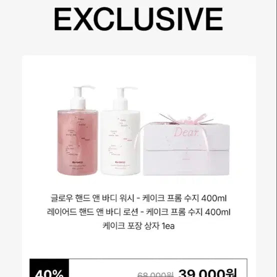 [BUNJANG] Bursti Glow Hand & Body Wash and Layered Hand & Body Lotion Set - Cake From Suzy Scent / 벌쓰티 바디워시&바디로션 세트