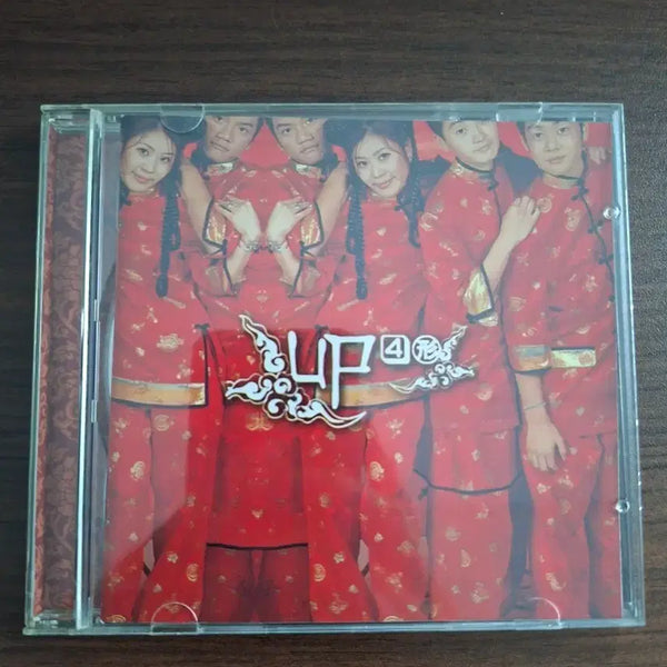 [BUNJANG] YUPPY 4th Album CD / 유피 4집 cd