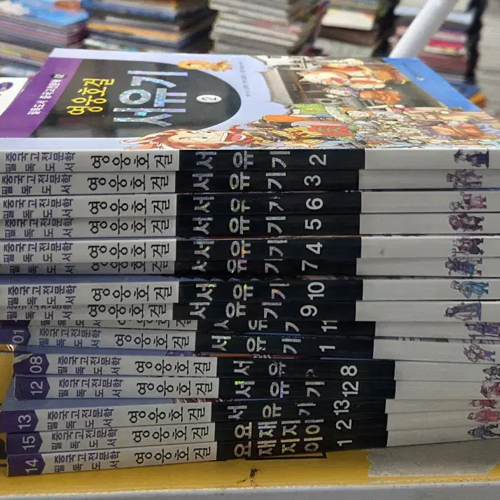 [BUNJANG] Korean Herman Hesse Chinese Classics Heroes Collection (15 Volumes) / 필독도서 중국고전문학 영웅호걸 한국헤르만헤세 15권 세트 어린이책 중고책