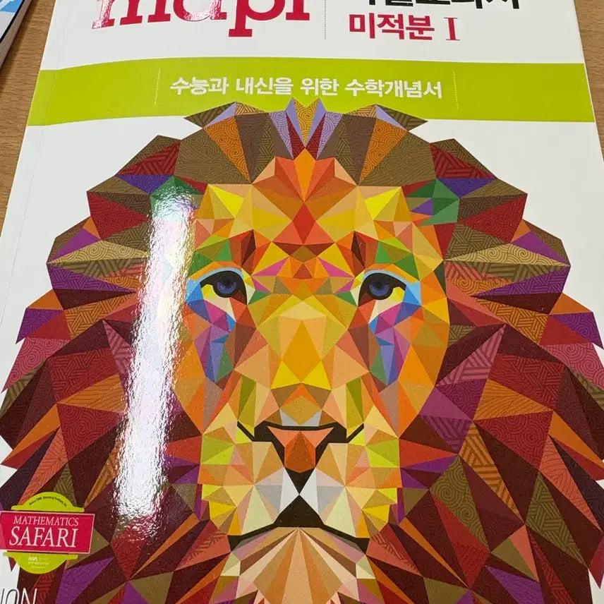 [BUNJANG] Mapl Textbook: Calculus / 마플 교과서 미적분