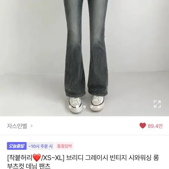 [BUNJANG] Gray Vintage Flare Pants / 부츠컷