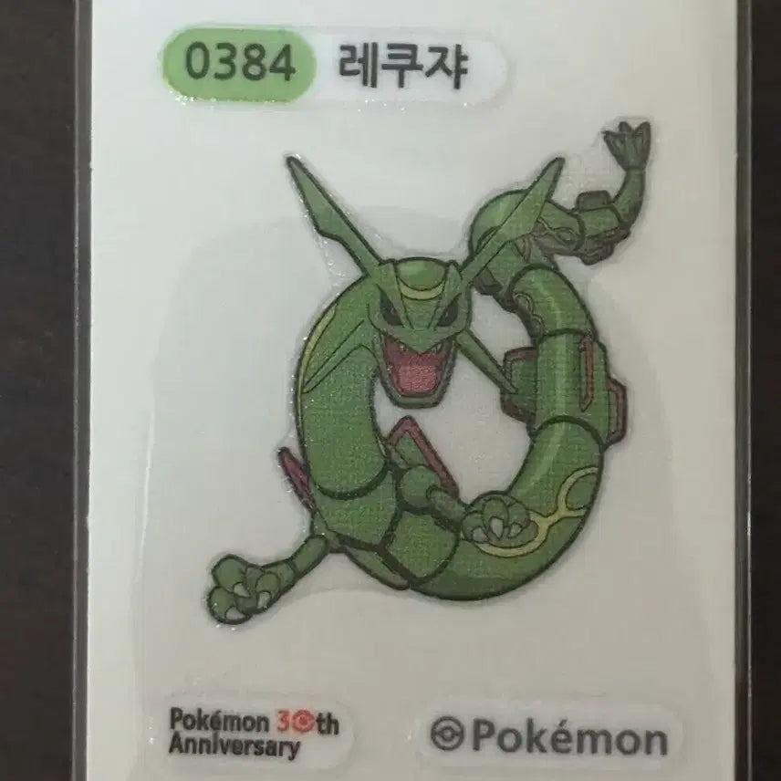 [BUNJANG] Pokemon Season 5 Rayquaza Sticker / 포켓몬 시즌5 레쿠쟈 띠부씰 판매